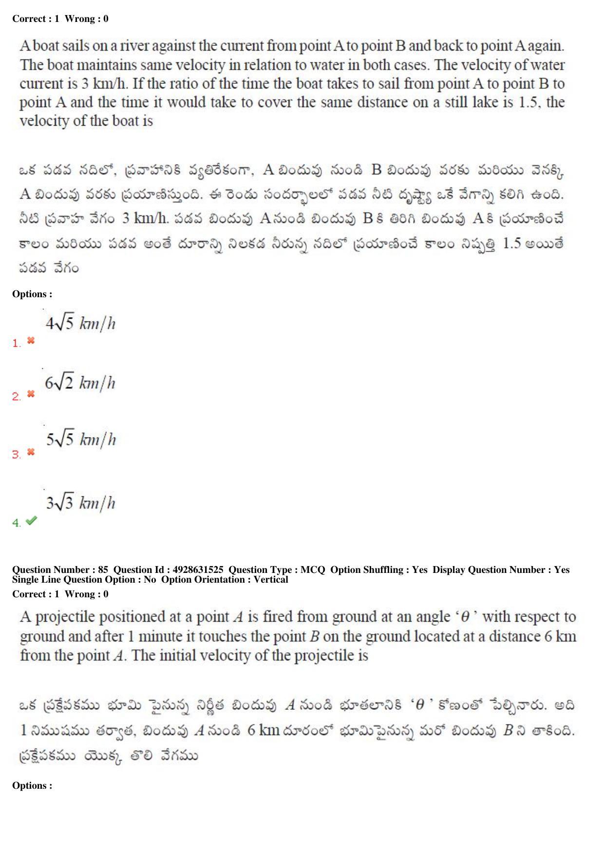 TS EAMCET 2018 Agriculture and Medical Question Paper with Key (3 May 2018 Forenoon) - Page 77
