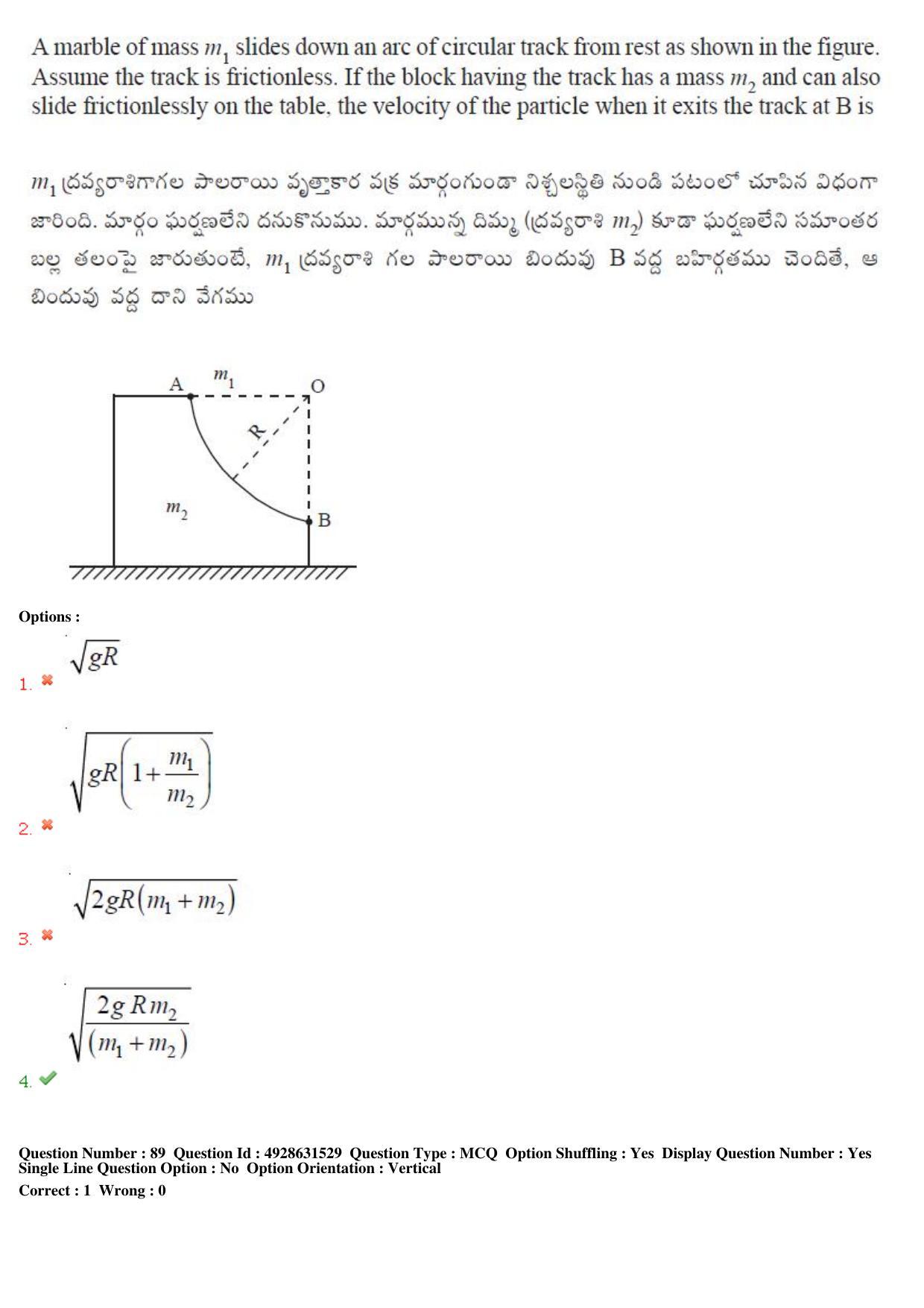 TS EAMCET 2018 Agriculture and Medical Question Paper with Key (3 May 2018 Forenoon) - Page 80