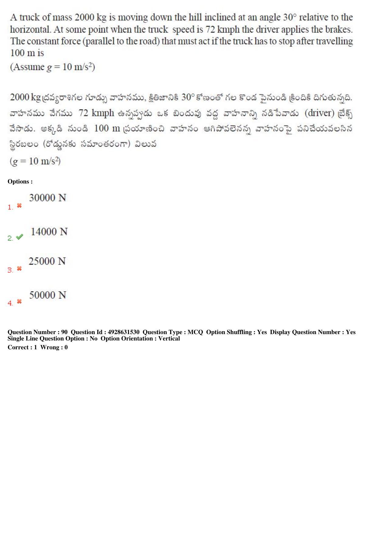 TS EAMCET 2018 Agriculture and Medical Question Paper with Key (3 May 2018 Forenoon) - Page 81