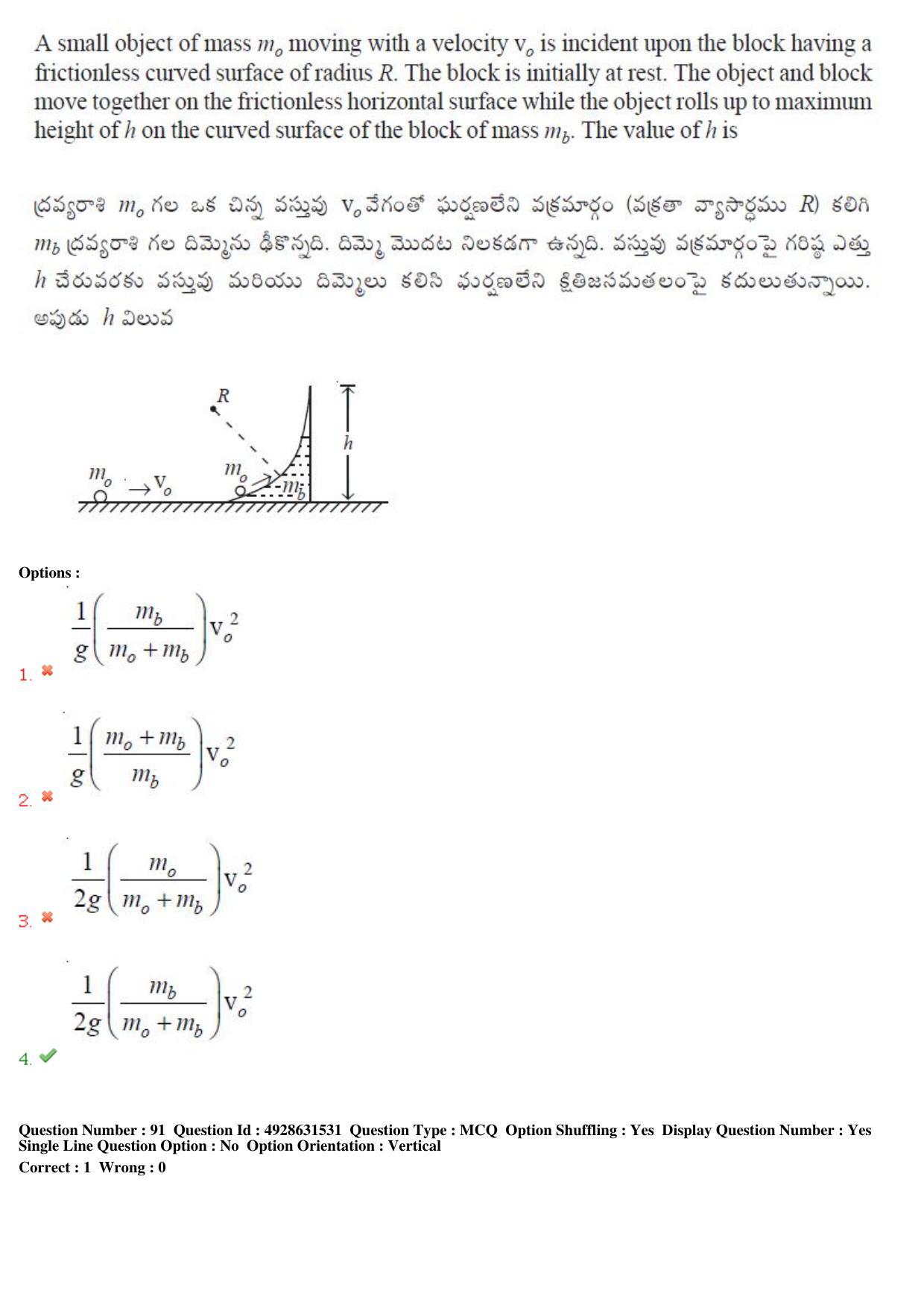 TS EAMCET 2018 Agriculture and Medical Question Paper with Key (3 May 2018 Forenoon) - Page 82
