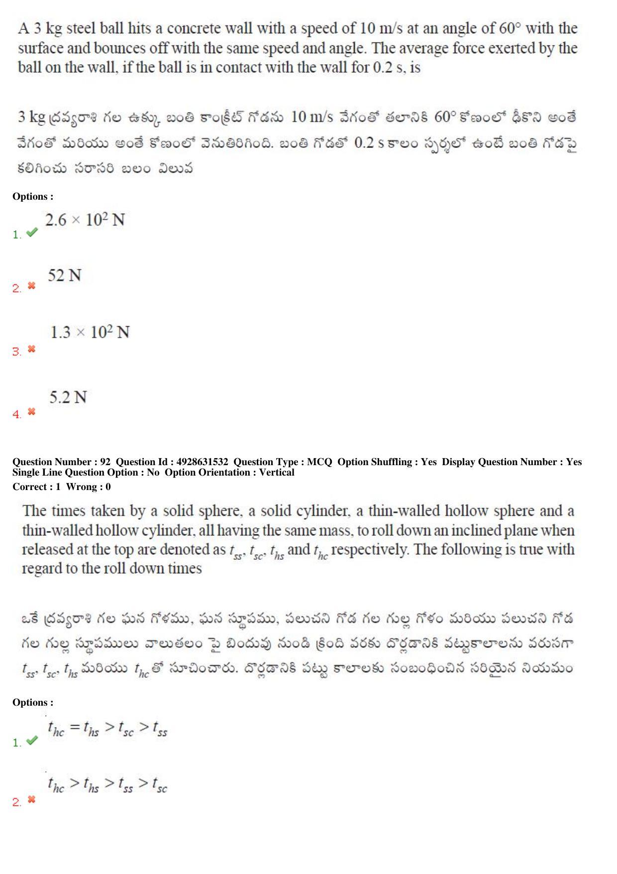 TS EAMCET 2018 Agriculture and Medical Question Paper with Key (3 May 2018 Forenoon) - Page 83