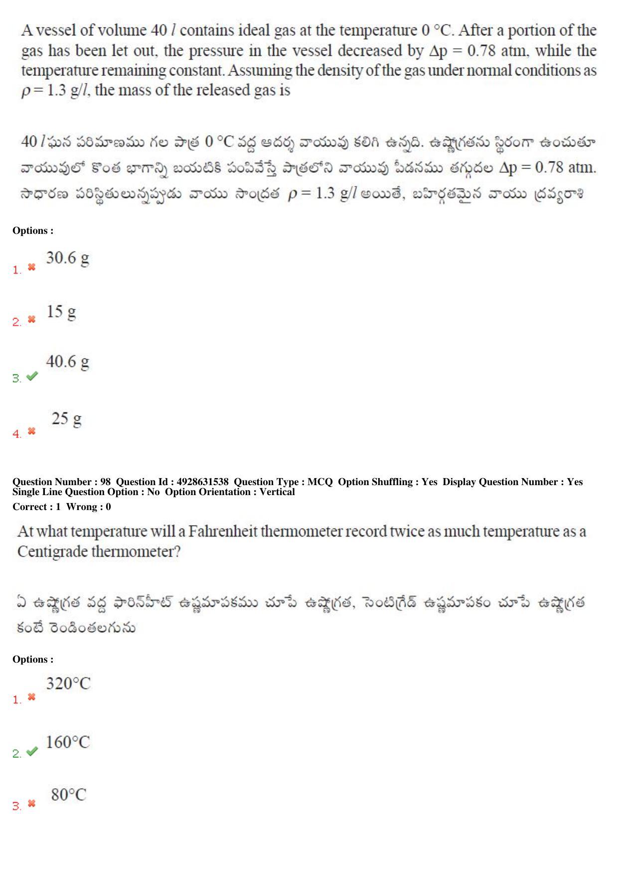TS EAMCET 2018 Agriculture and Medical Question Paper with Key (3 May 2018 Forenoon) - Page 87