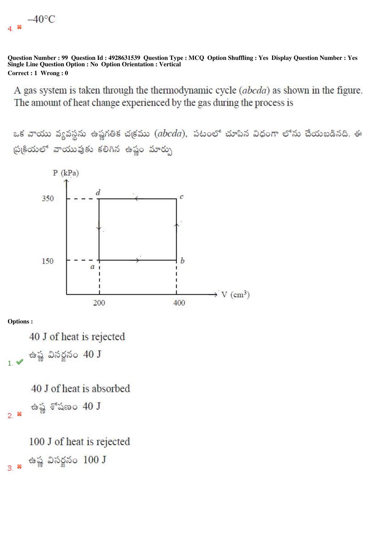 TS EAMCET 2018 Agriculture and Medical Question Paper with Key (3 May 2018 Forenoon) - Page 88