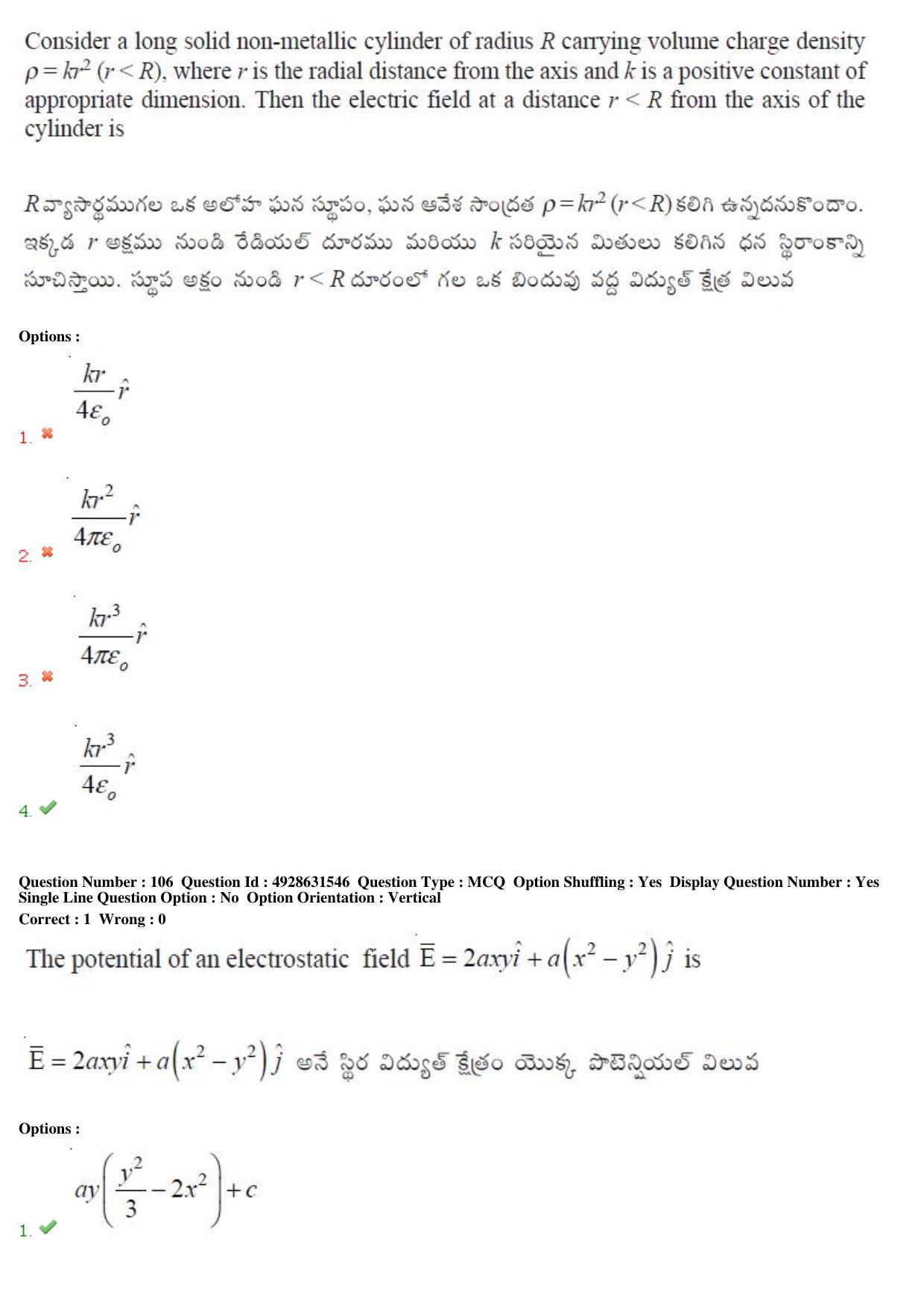 TS EAMCET 2018 Agriculture and Medical Question Paper with Key (3 May 2018 Forenoon) - Page 94