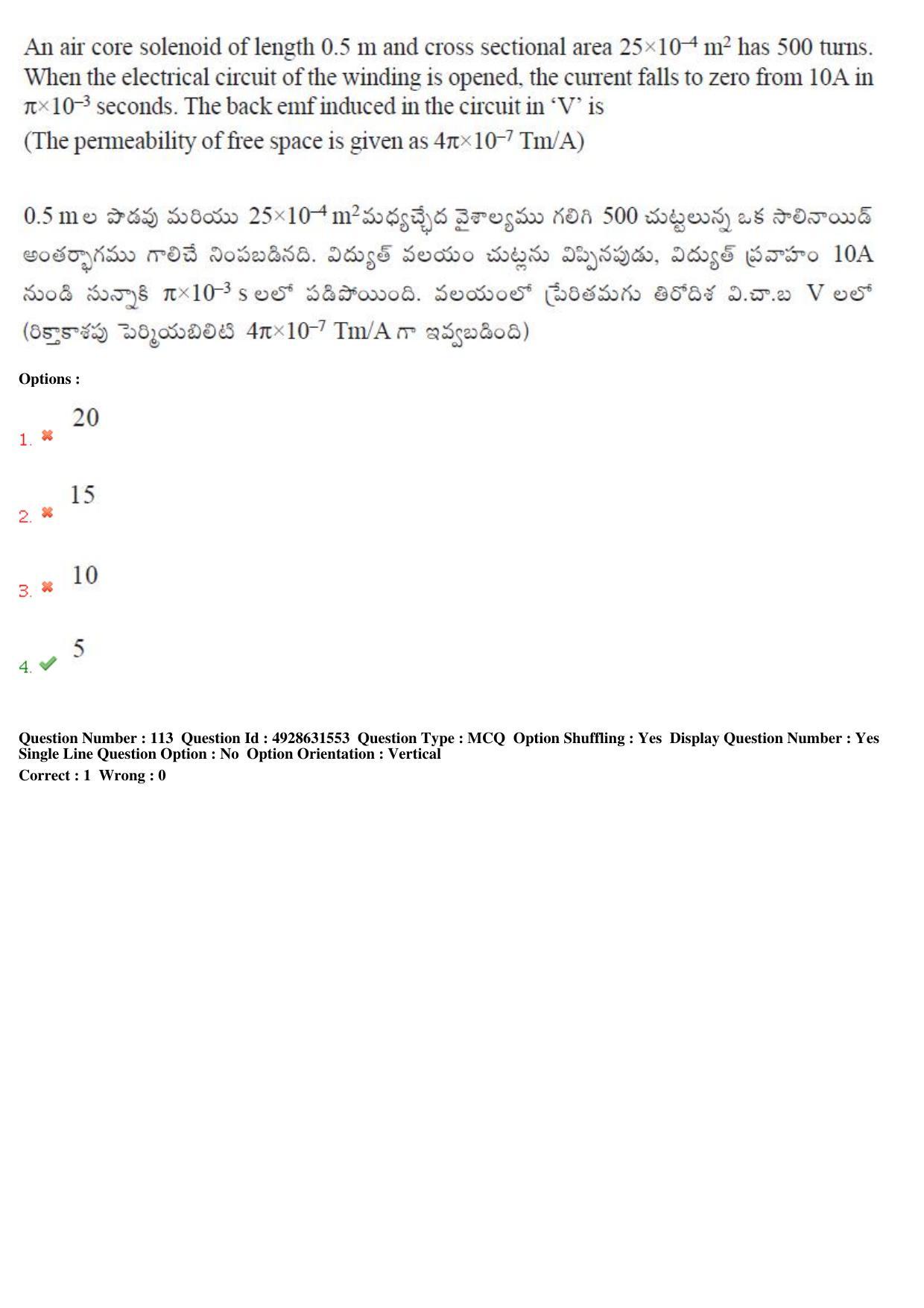 TS EAMCET 2018 Agriculture and Medical Question Paper with Key (3 May 2018 Forenoon) - Page 99