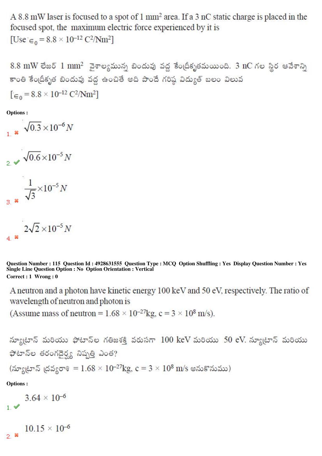 TS EAMCET 2018 Agriculture and Medical Question Paper with Key (3 May 2018 Forenoon) - Page 101