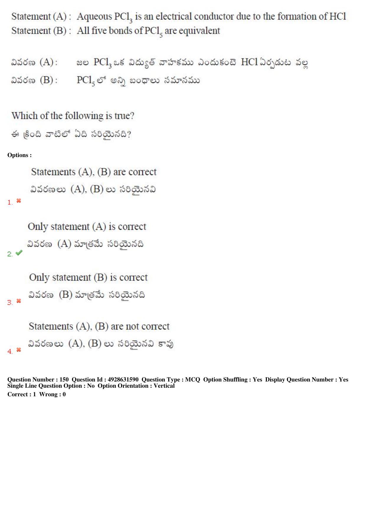 TS EAMCET 2018 Agriculture and Medical Question Paper with Key (3 May 2018 Forenoon) - Page 126