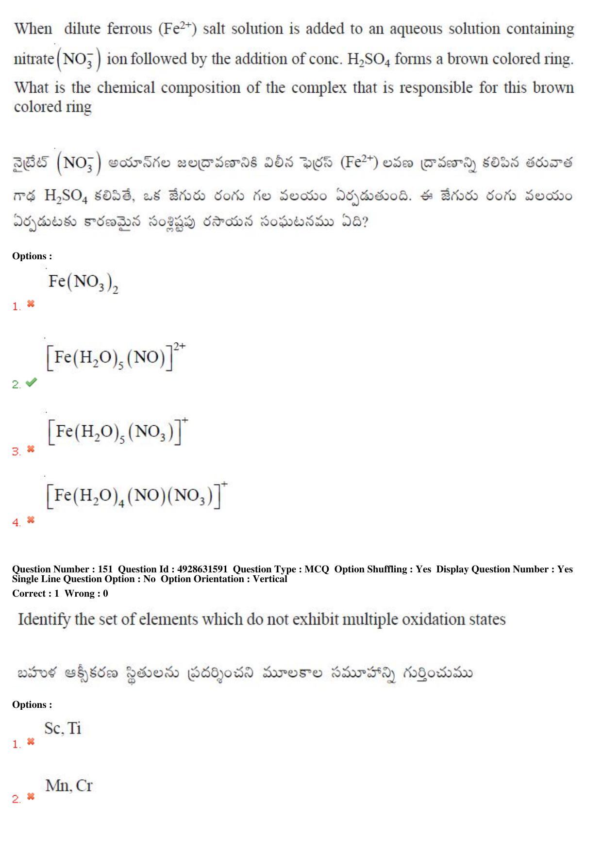 TS EAMCET 2018 Agriculture and Medical Question Paper with Key (3 May 2018 Forenoon) - Page 127