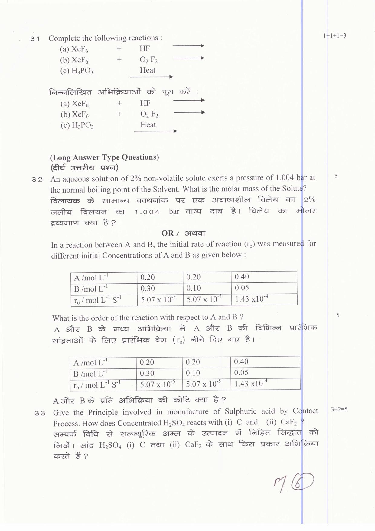JAC Board Class 12th 2019 CHEMISTRY SET-3 Model Paper - Page 6