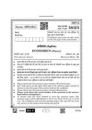 CBSE Class 12 58-2-3 Economics 2023 Question Paper