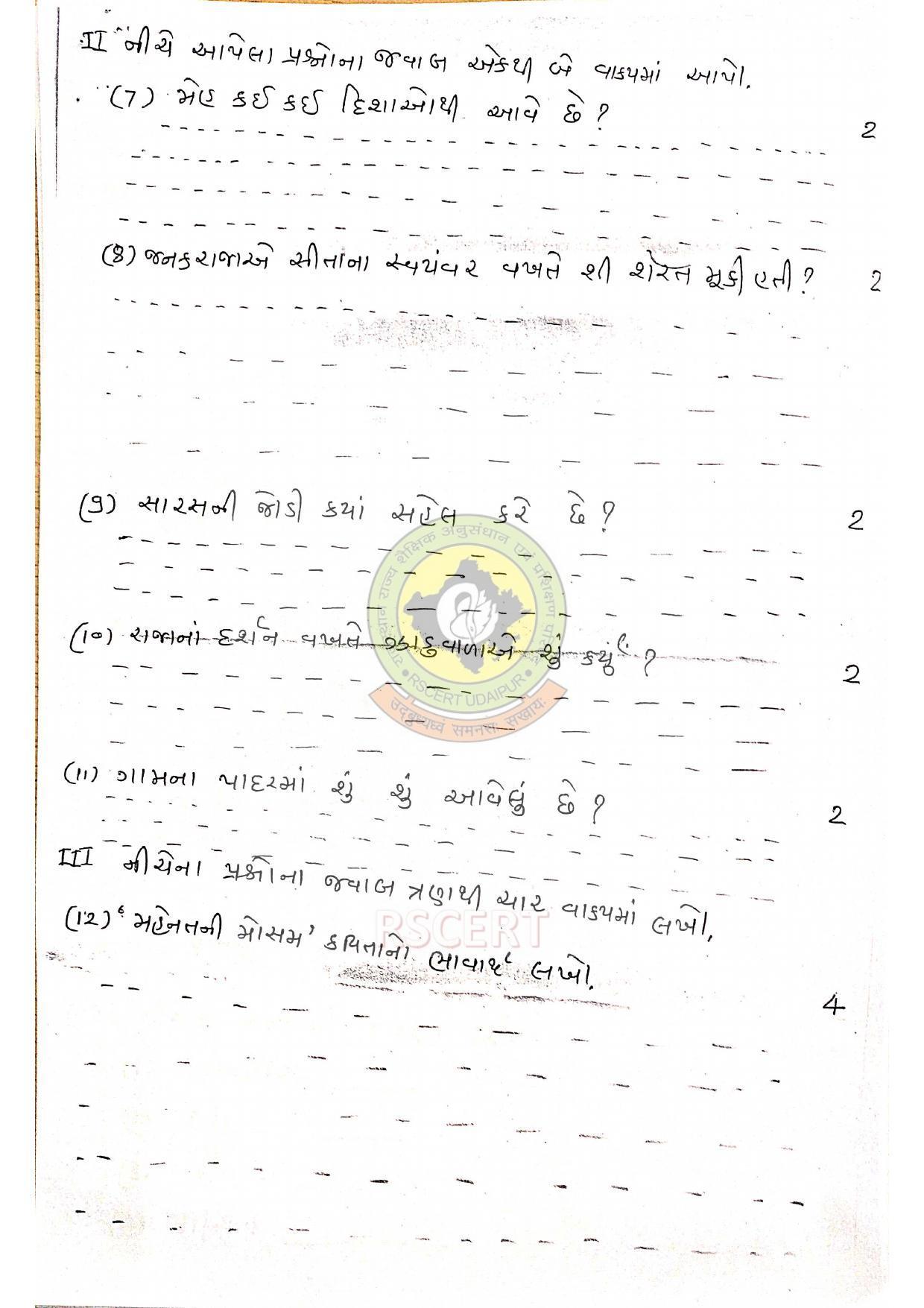 RBSE Class 8 Gujrati Sample Paper 2023 - Page 4
