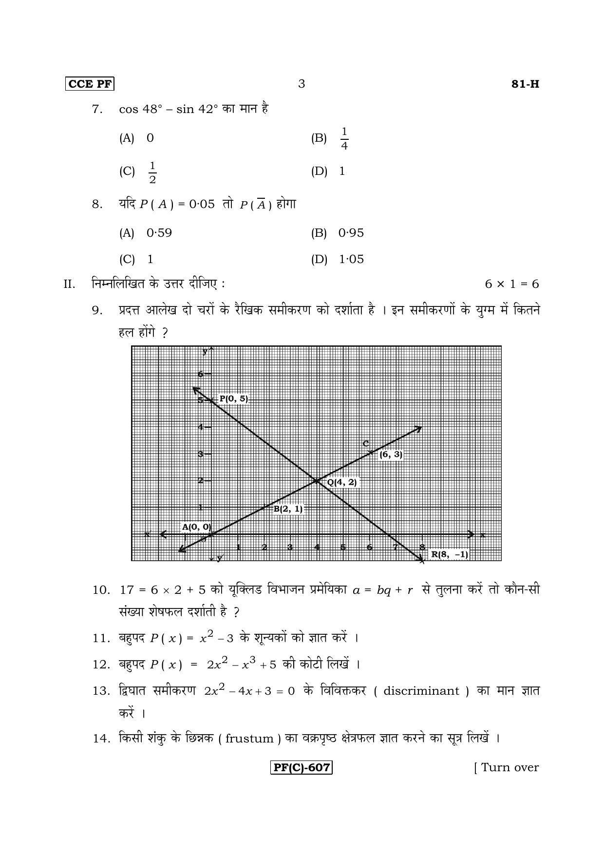Karnataka SSLC Maths - HINDI (81H-C Version_h3) March/April 2019 Question Paper - Page 3