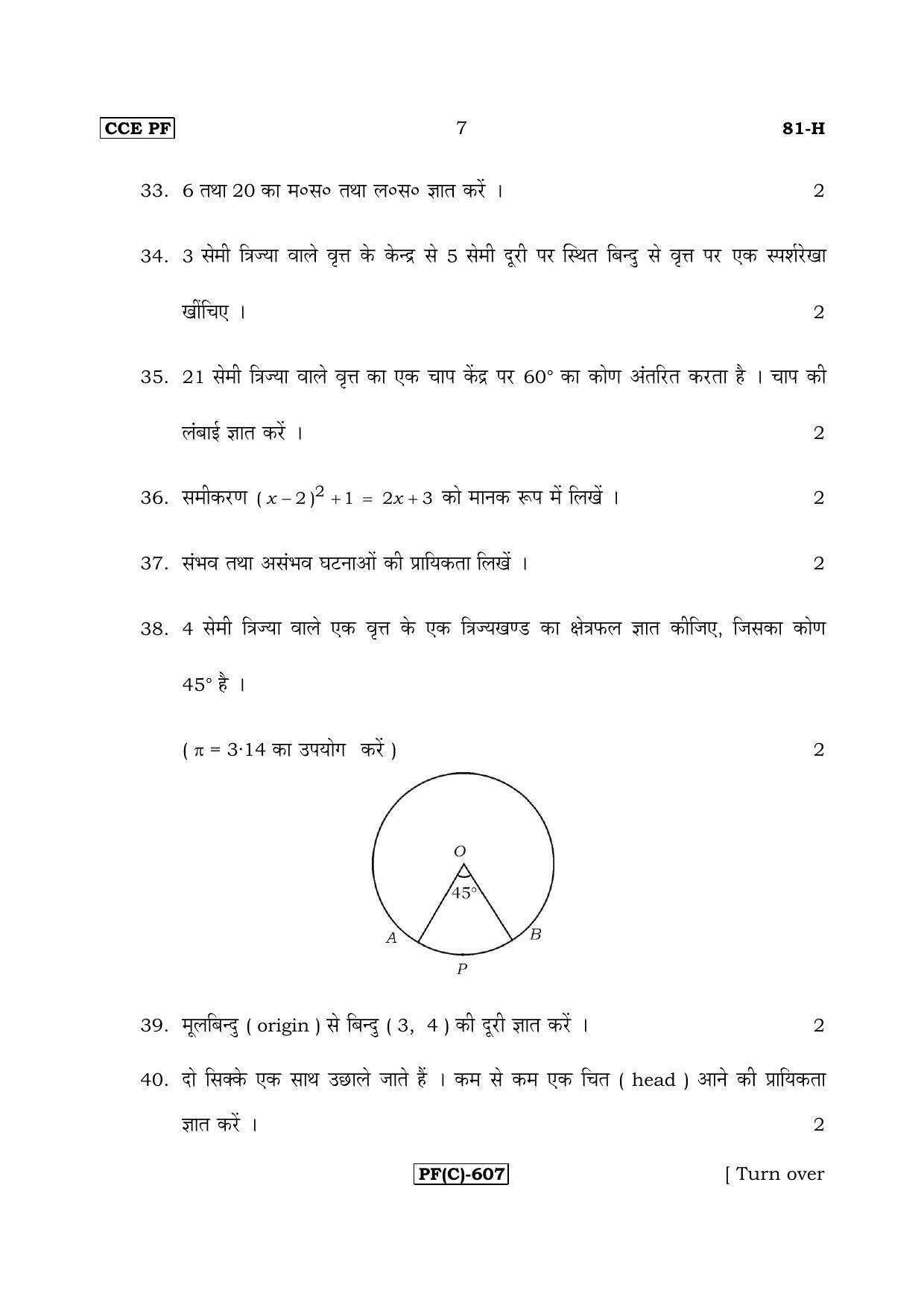 Karnataka SSLC Maths - HINDI (81H-C Version_h3) March/April 2019 Question Paper - Page 7