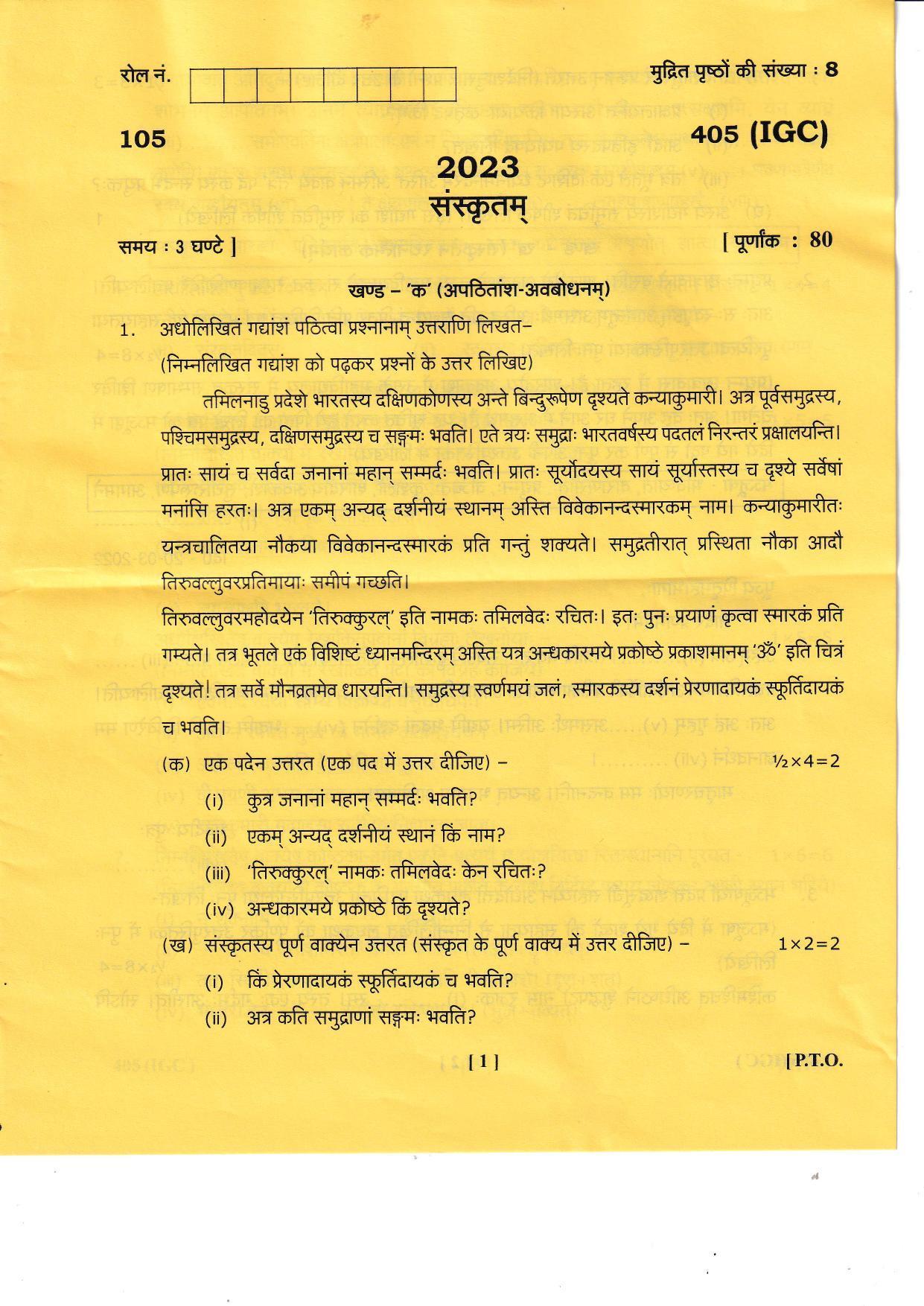 UBSE Class 12 Sanskrit 2023 Question Paper - Page 1