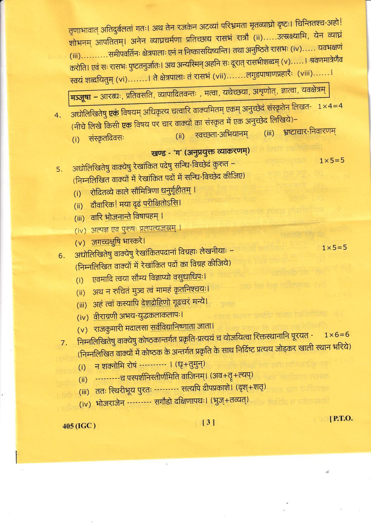 UBSE Class 12 Sanskrit 2023 Question Paper - Page 3