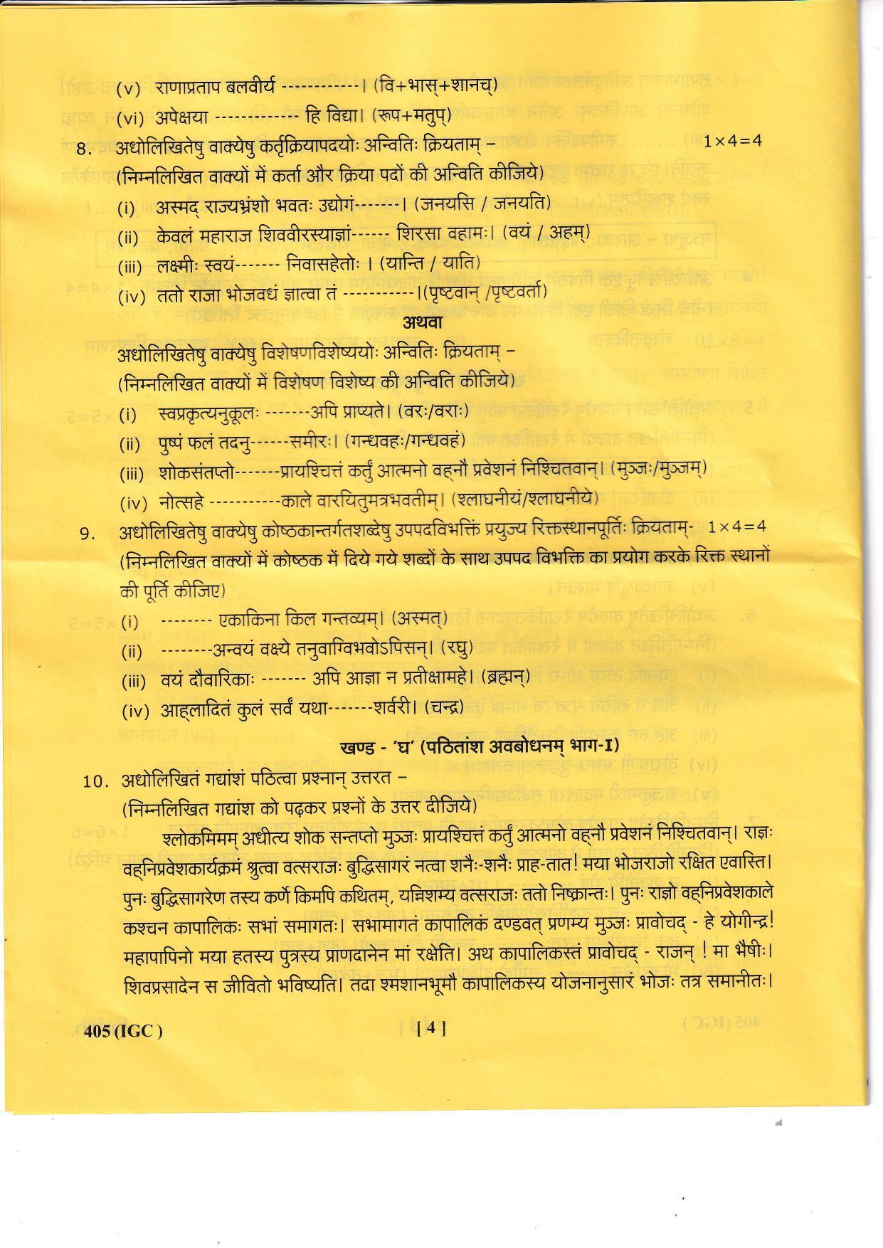 UBSE Class 12 Sanskrit 2023 Question Paper - Page 4