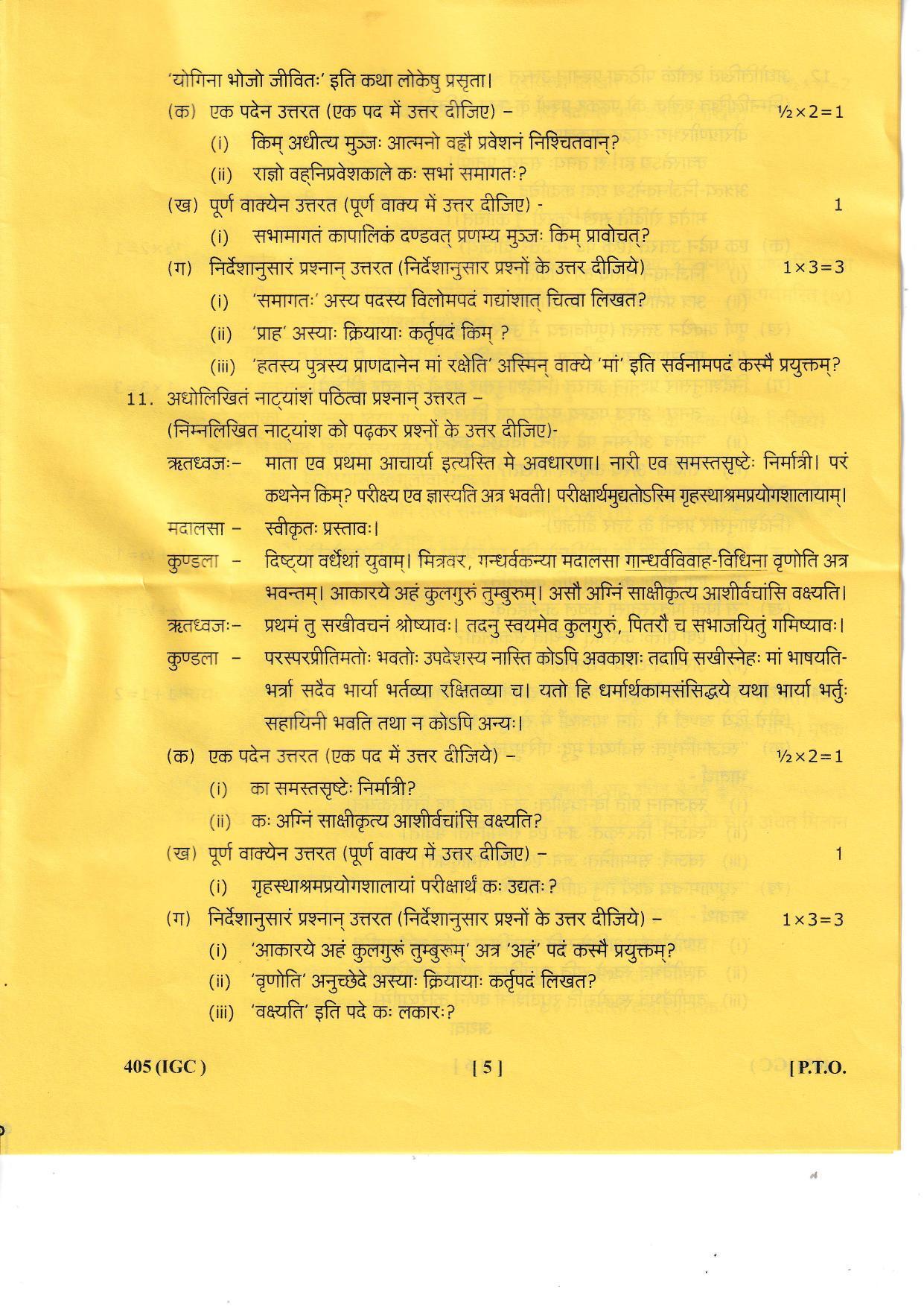 UBSE Class 12 Sanskrit 2023 Question Paper - Page 5