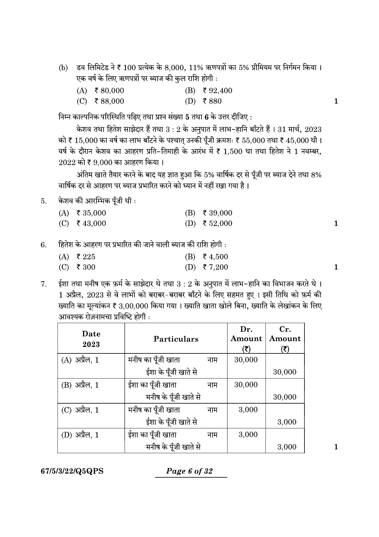CBSE Class 12 67-5-3 Accountancy 2024 Question Paper - Page 6