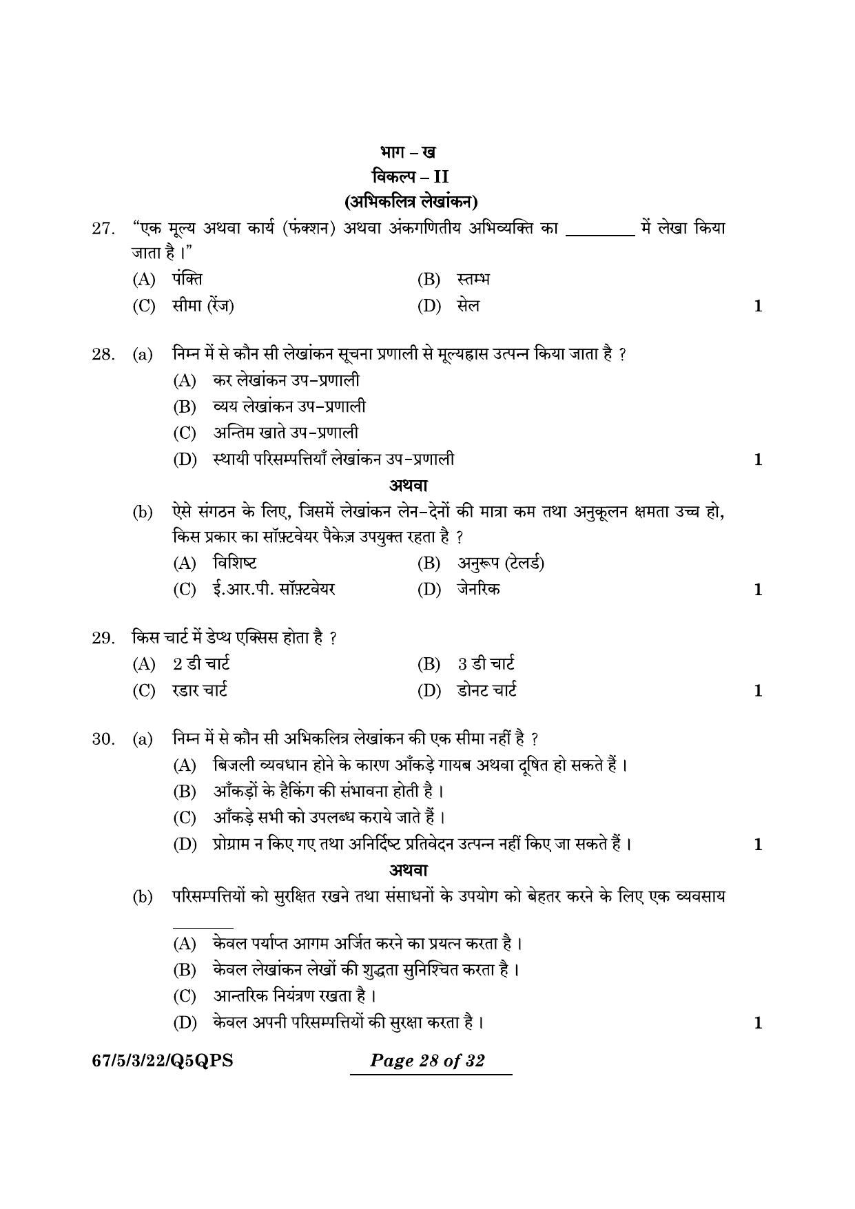 CBSE Class 12 67-5-3 Accountancy 2024 Question Paper - Page 28