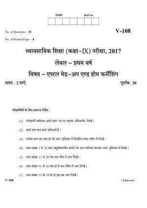 RBSE 2017 Apparel Made-Ups Home Furnishing Class IX (Vocational) Question Paper 