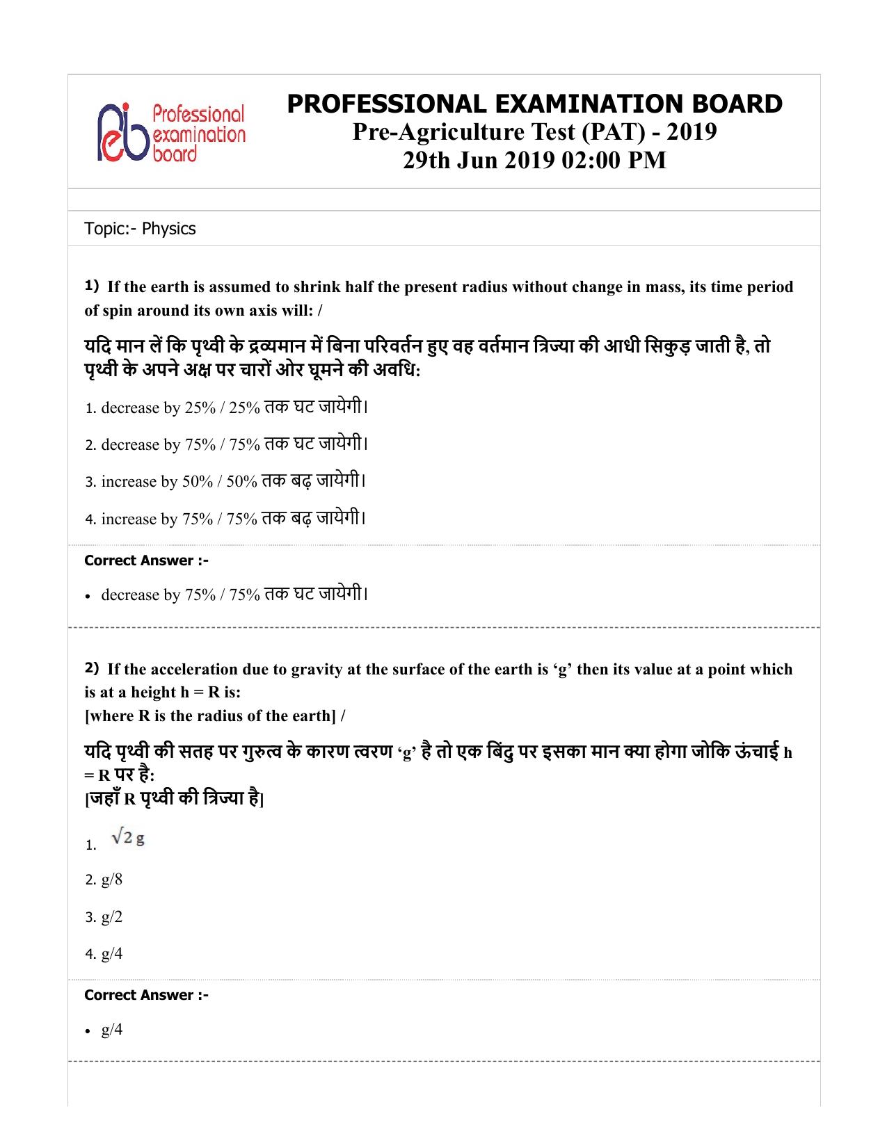 MP PAT (Exam. Date 29/06/2019 Time 2:00 PM) - PCA Question Paper - Page 1