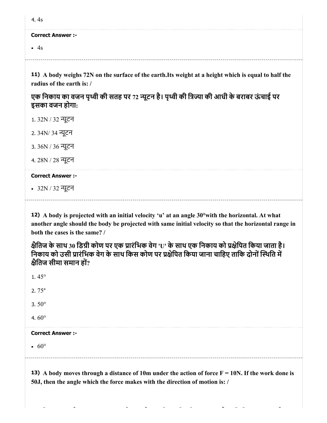 MP PAT (Exam. Date 29/06/2019 Time 2:00 PM) - PCA Question Paper - Page 5