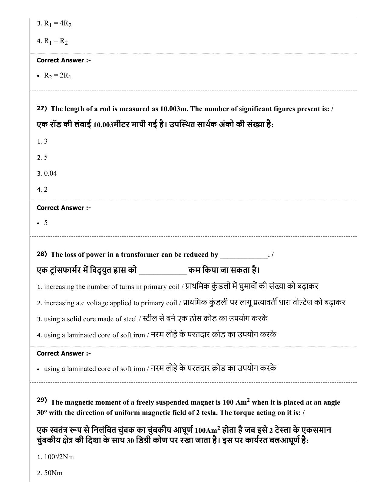 MP PAT (Exam. Date 29/06/2019 Time 2:00 PM) - PCA Question Paper - Page 11