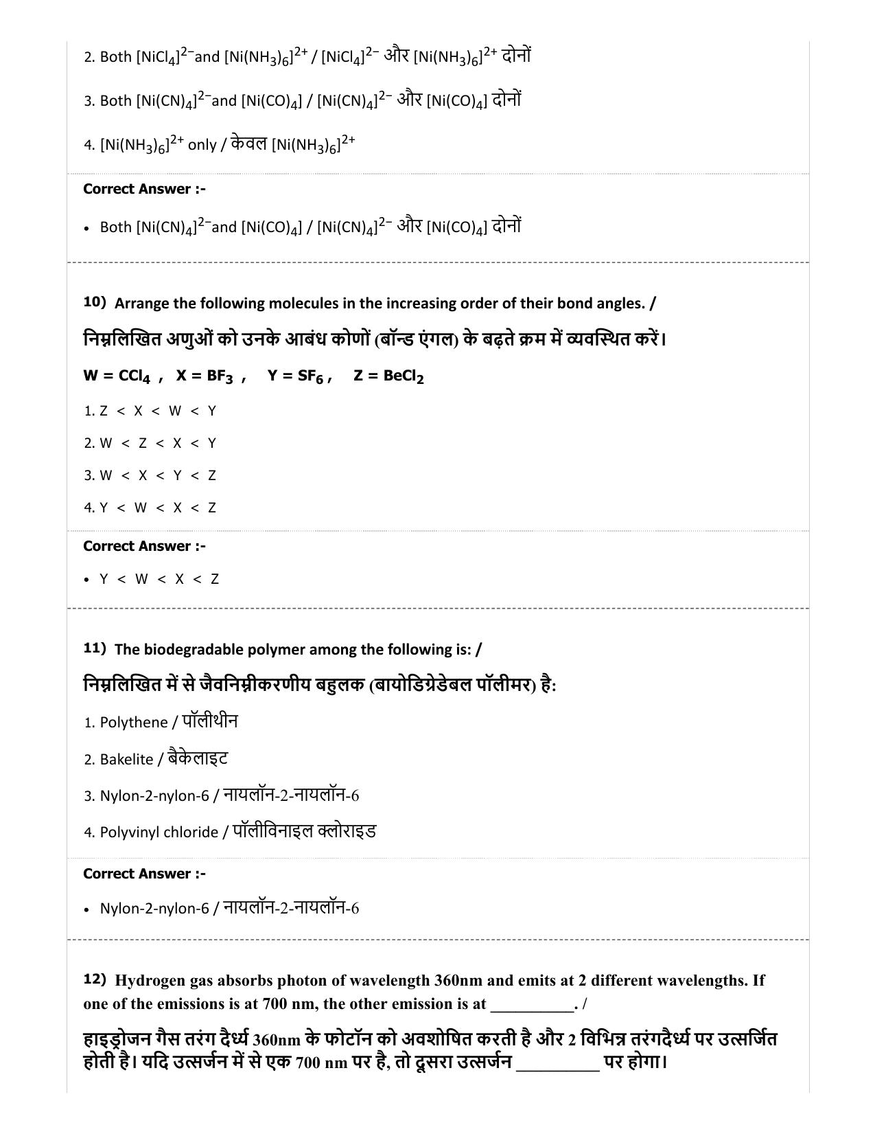 MP PAT (Exam. Date 29/06/2019 Time 2:00 PM) - PCA Question Paper - Page 23
