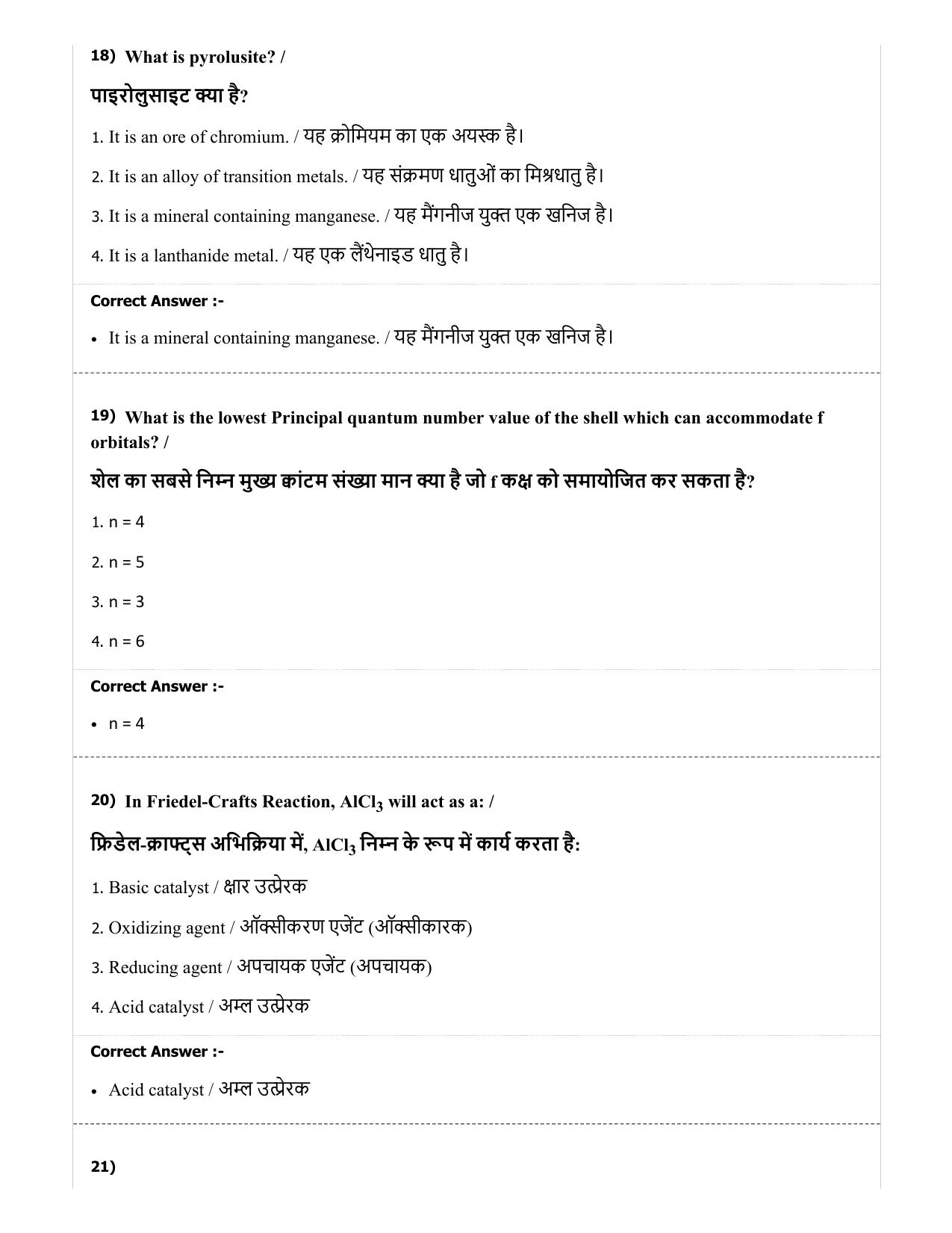 MP PAT (Exam. Date 29/06/2019 Time 2:00 PM) - PCA Question Paper - Page 26