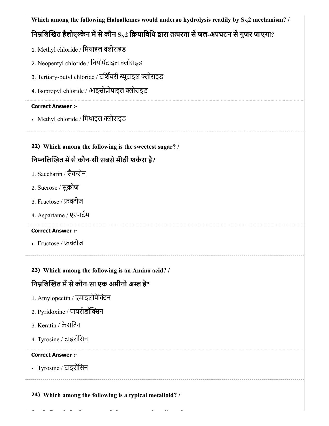 MP PAT (Exam. Date 29/06/2019 Time 2:00 PM) - PCA Question Paper - Page 27