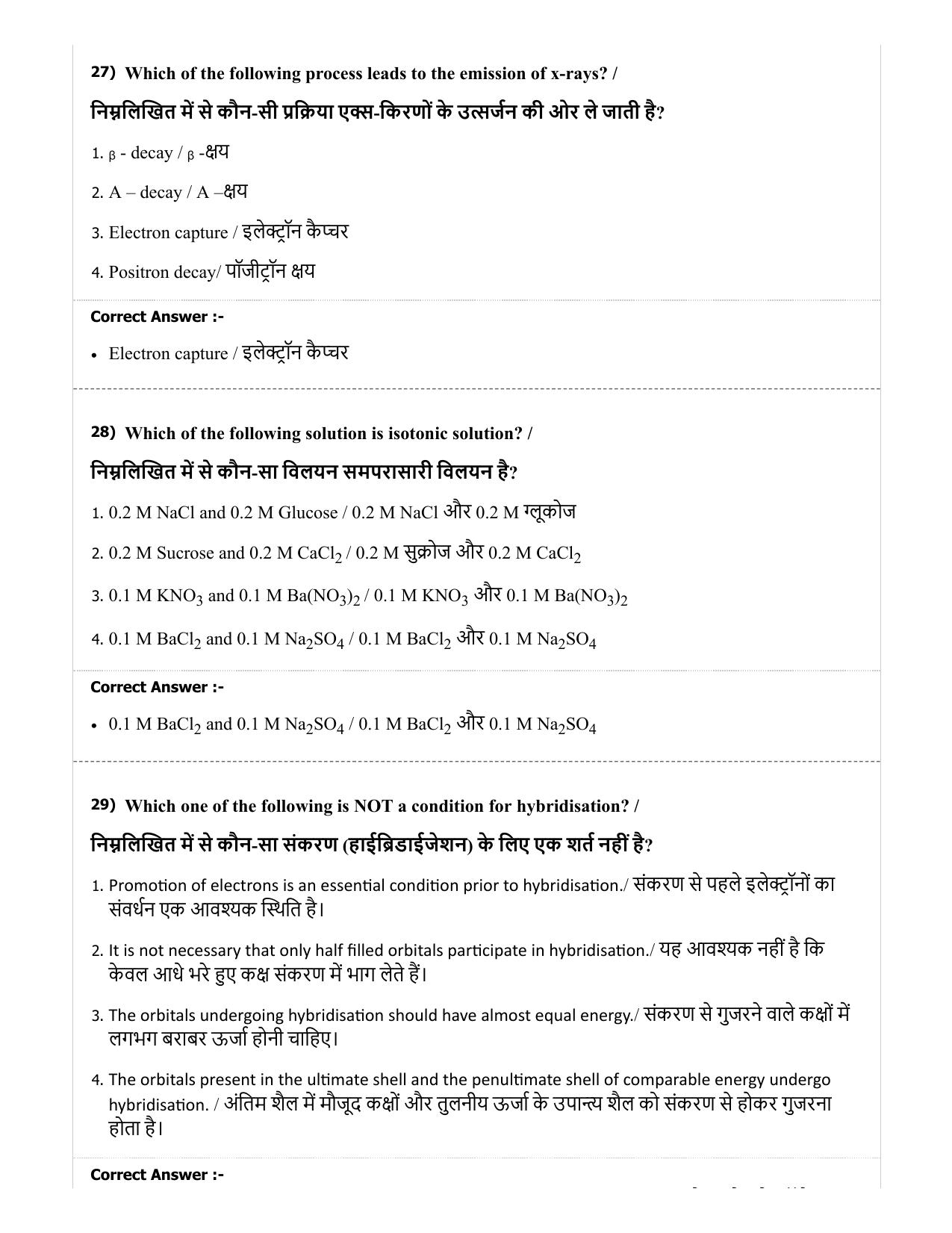 MP PAT (Exam. Date 29/06/2019 Time 2:00 PM) - PCA Question Paper - Page 29