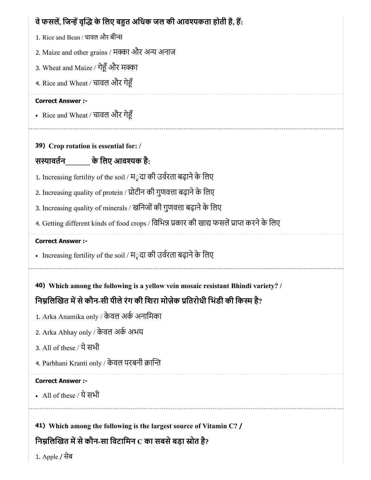 MP PAT (Exam. Date 29/06/2019 Time 2:00 PM) - PCA Question Paper - Page 51