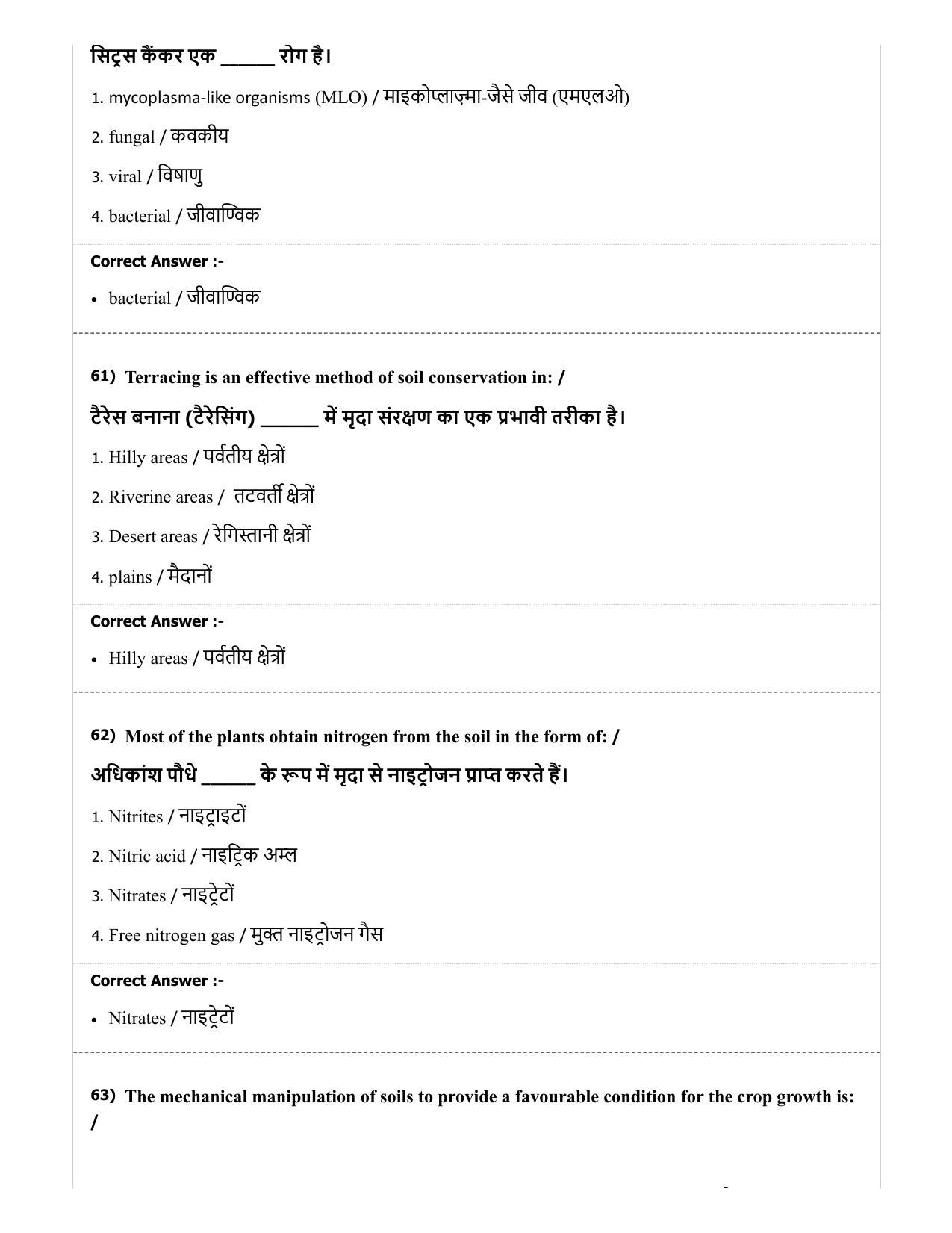 MP PAT (Exam. Date 29/06/2019 Time 2:00 PM) - PCA Question Paper - Page 58