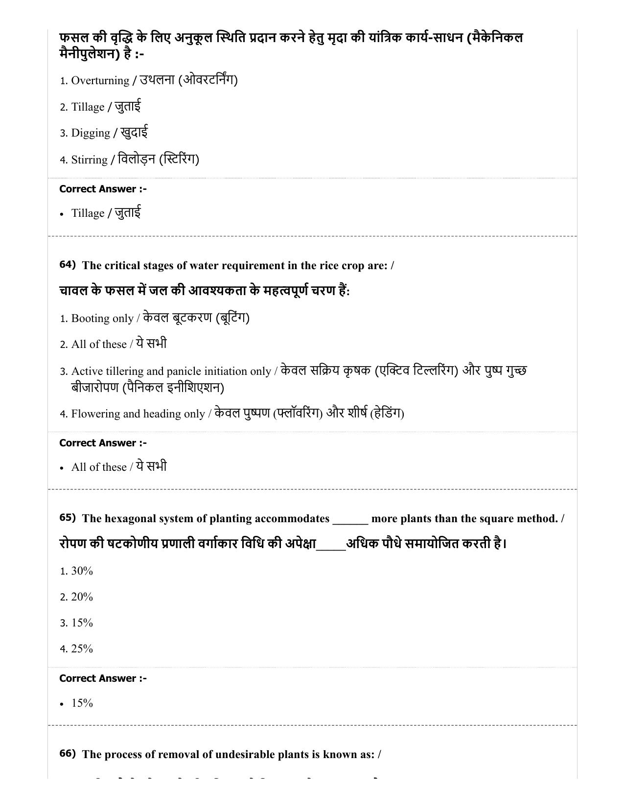 MP PAT (Exam. Date 29/06/2019 Time 2:00 PM) - PCA Question Paper - Page 59