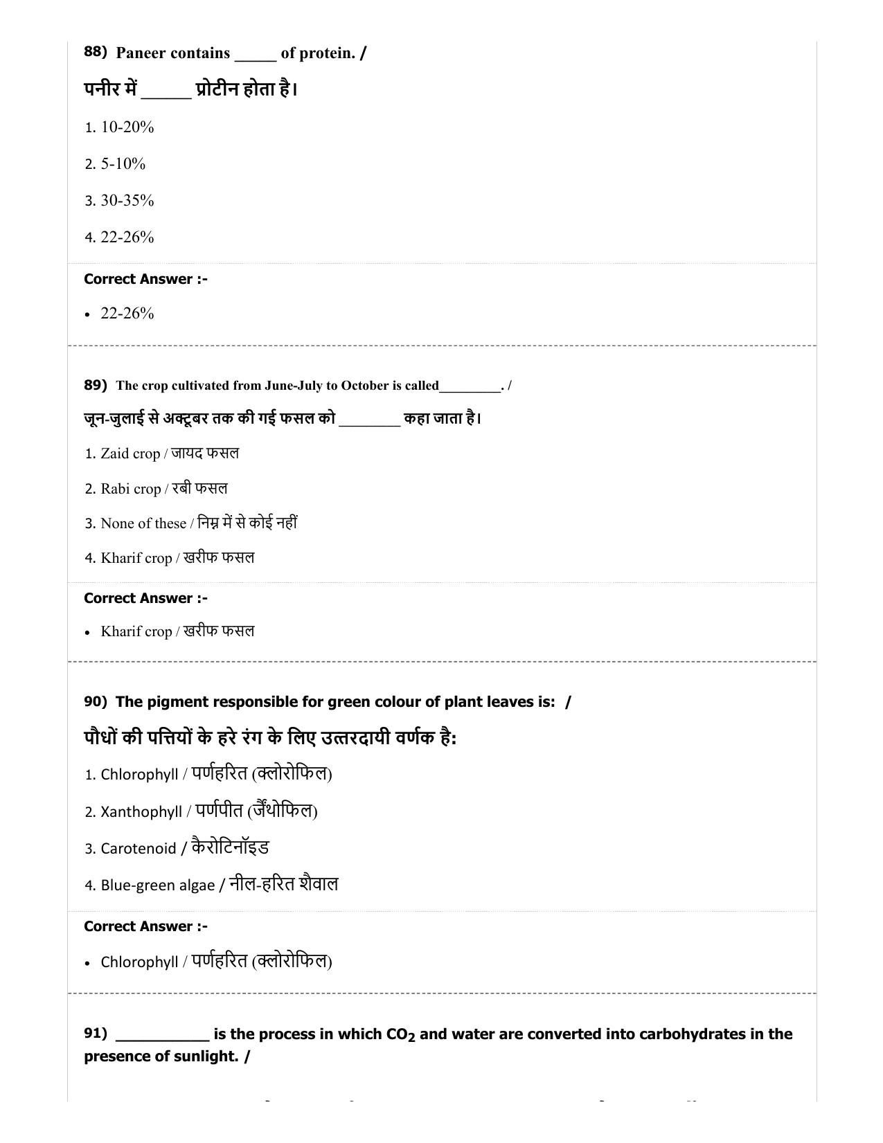 MP PAT (Exam. Date 29/06/2019 Time 2:00 PM) - PCA Question Paper - Page 67
