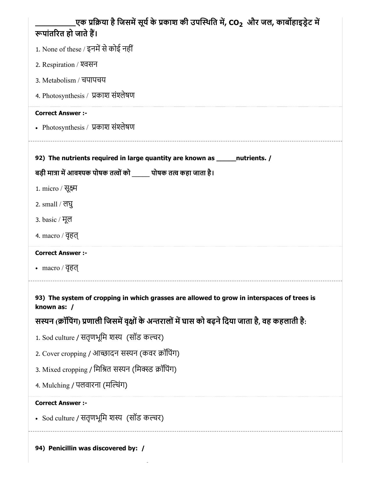 MP PAT (Exam. Date 29/06/2019 Time 2:00 PM) - PCA Question Paper - Page 68