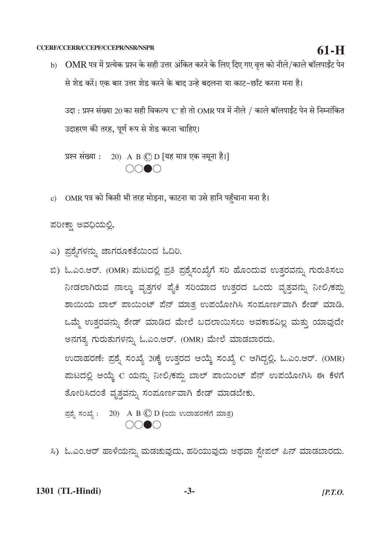 Karnataka SSLC Third Language Hindi Question Paper 2021 - Page 3