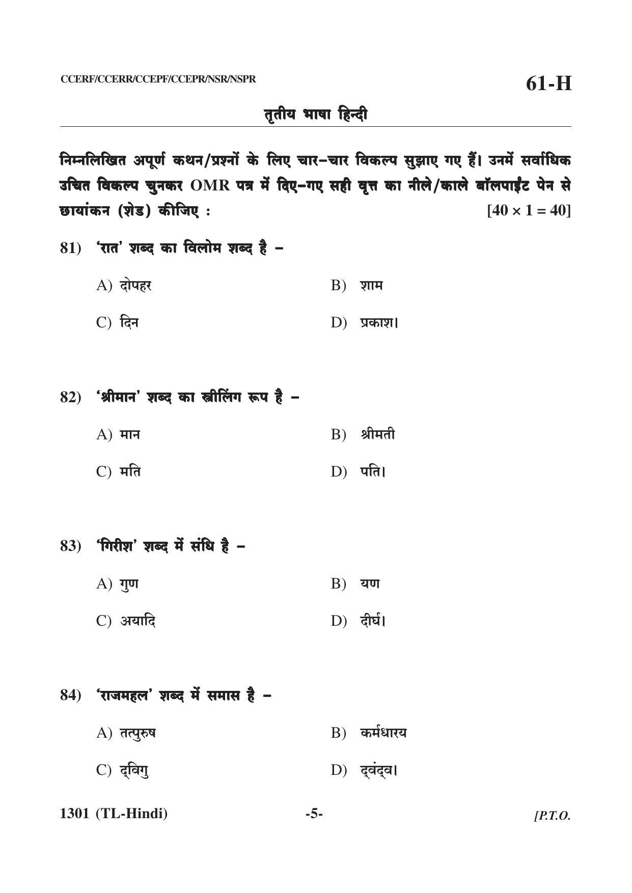 Karnataka SSLC Third Language Hindi Question Paper 2021 - Page 5