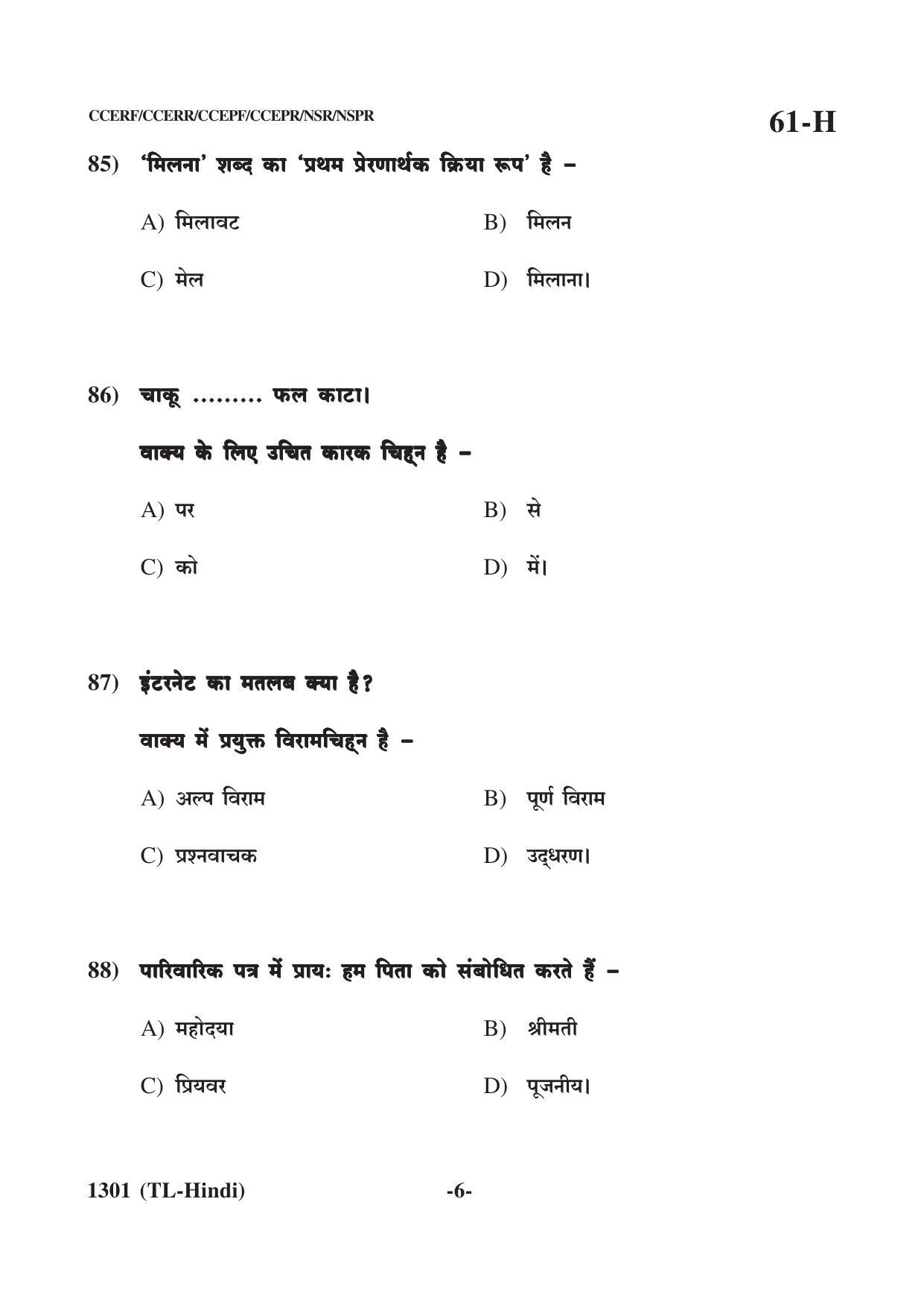 Karnataka SSLC Third Language Hindi Question Paper 2021 - Page 6