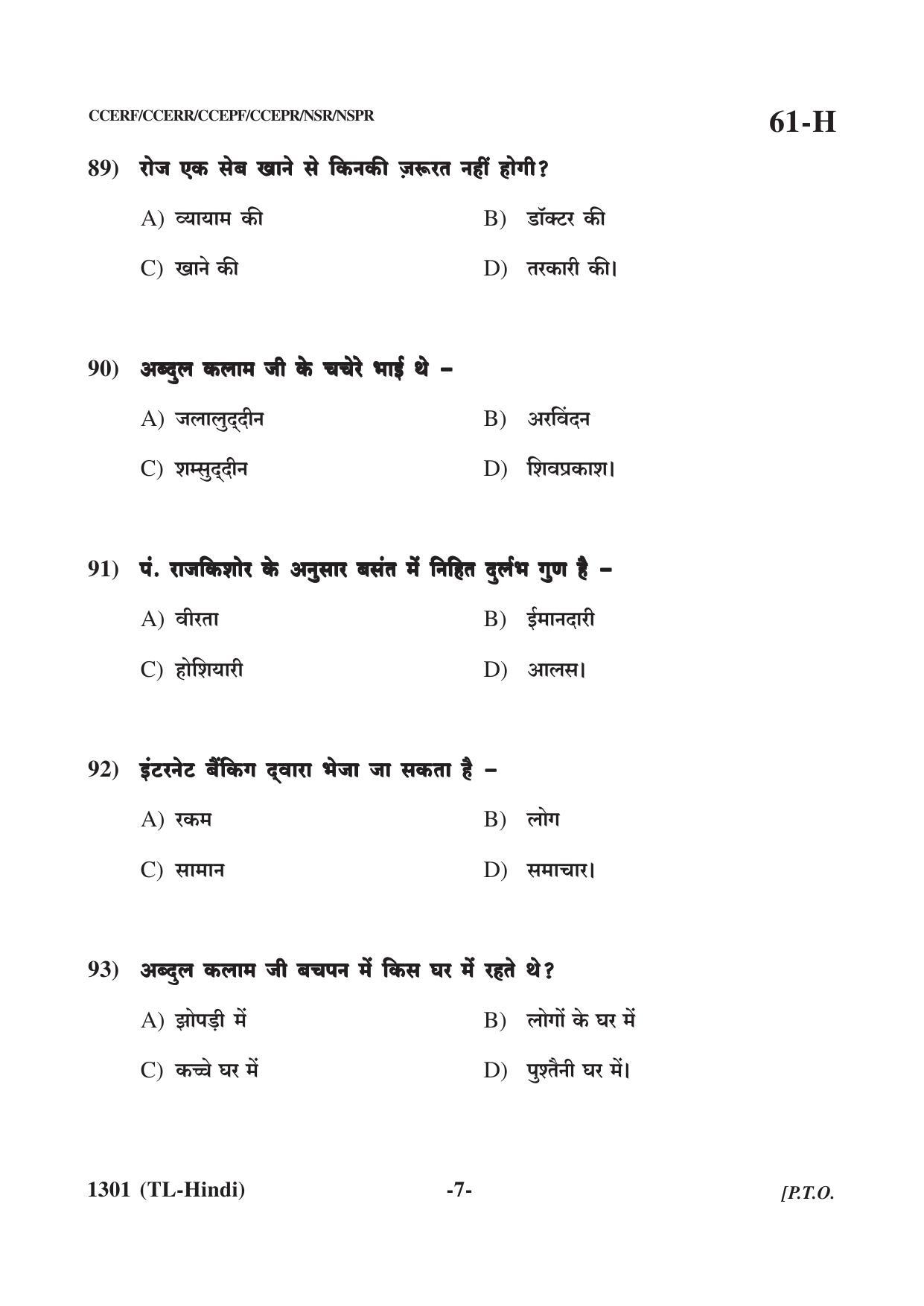 Karnataka SSLC Third Language Hindi Question Paper 2021 - Page 7