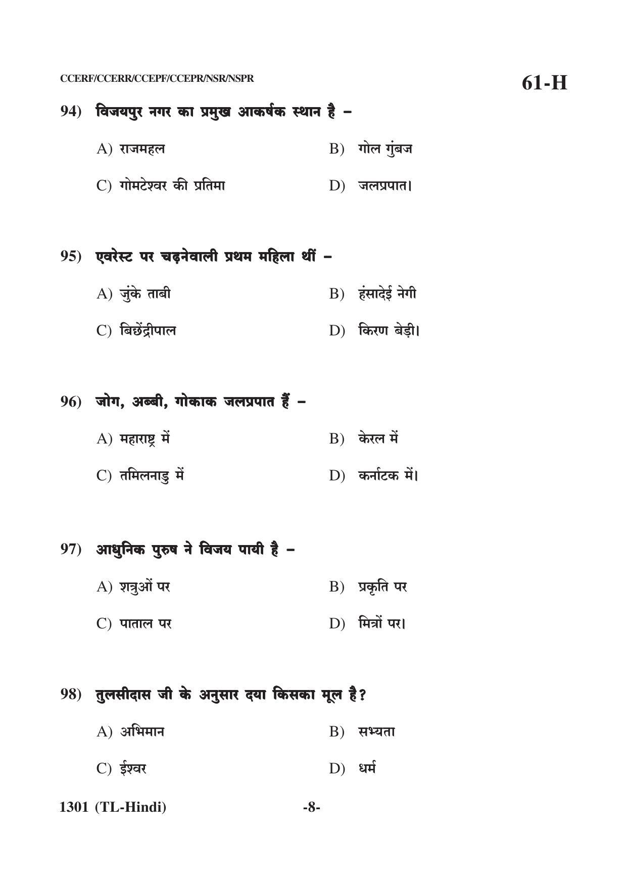 Karnataka SSLC Third Language Hindi Question Paper 2021 - Page 8