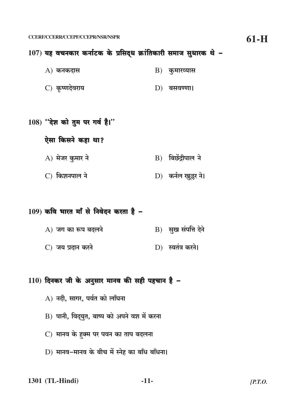 Karnataka SSLC Third Language Hindi Question Paper 2021 - Page 11