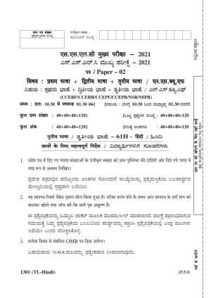 Karnataka SSLC Third Language Hindi Question Paper 2021