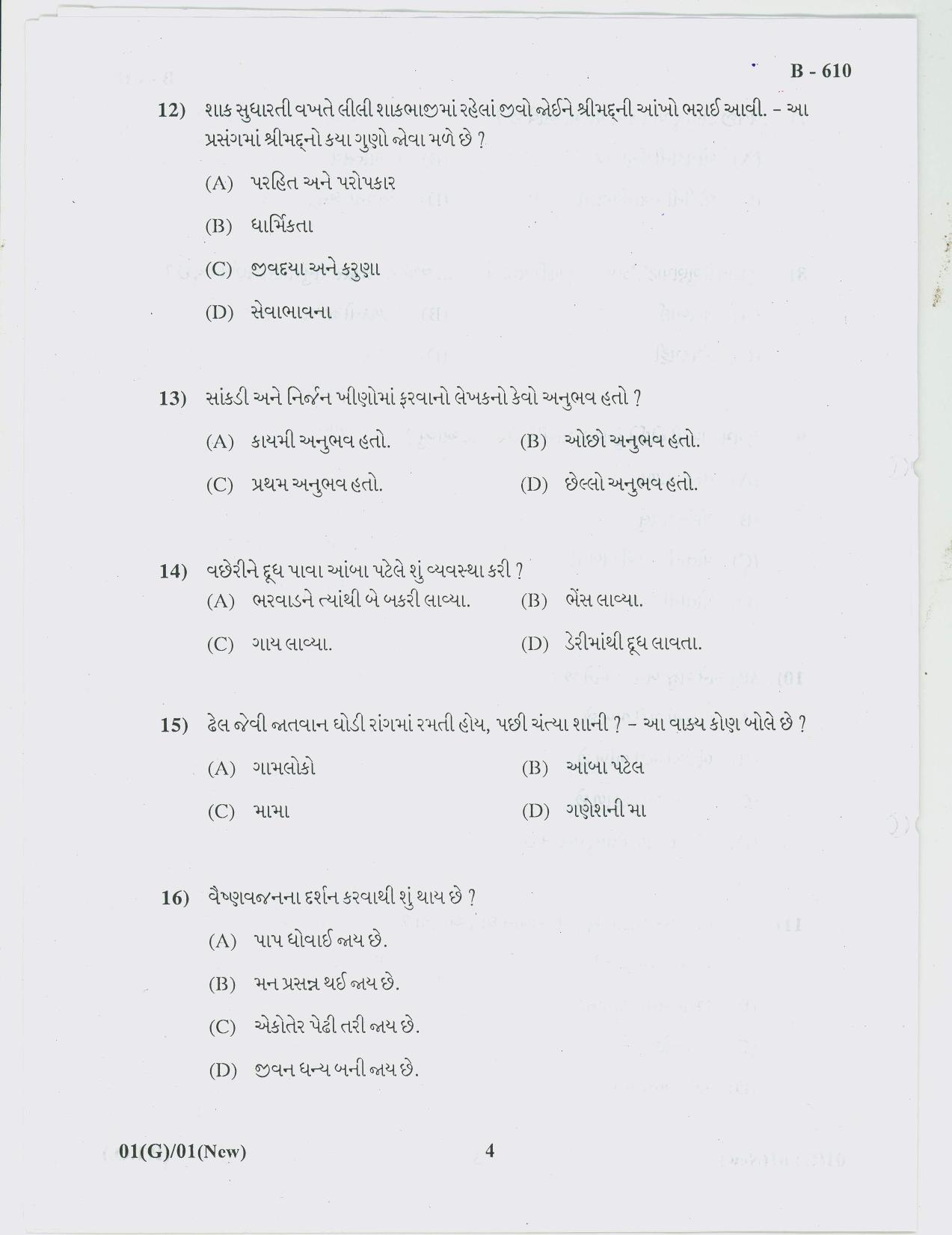 Gujarat Board Class 10th Question Paper 2018 - 01 (Guj F.L)Gujarati( 10th Guj MED) - Page 4