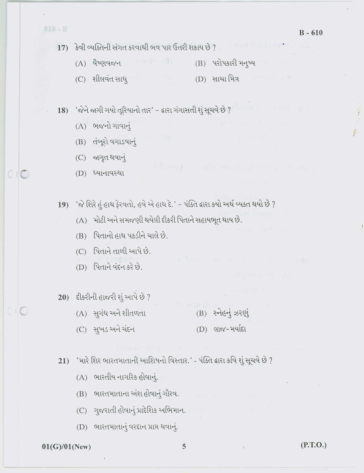 Gujarat Board Class 10th Question Paper 2018 - 01 (Guj F.L)Gujarati( 10th Guj MED) - Page 5