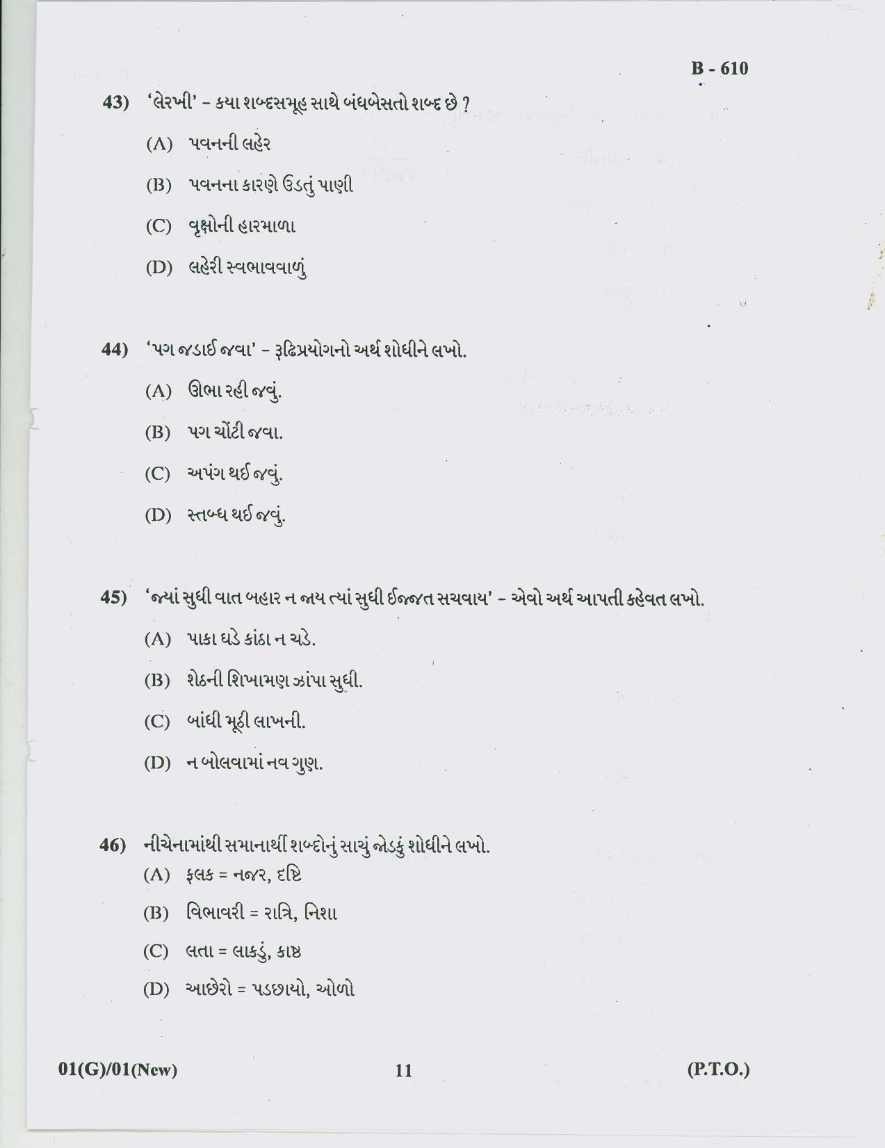 Gujarat Board Class 10th Question Paper 2018 - 01 (Guj F.L)Gujarati( 10th Guj MED) - Page 11