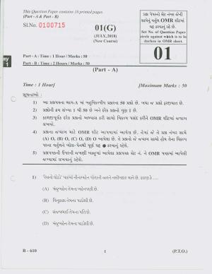 Gujarat Board Class 10th Question Paper 2018 - 01 (Guj F.L)Gujarati( 10th Guj MED)