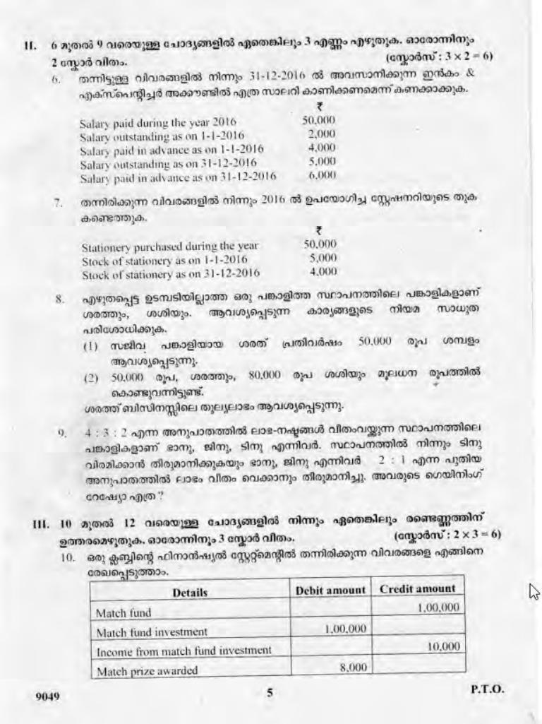 Kerala Plus Two 2018 Accountancy AFS Question Paper - Page 4