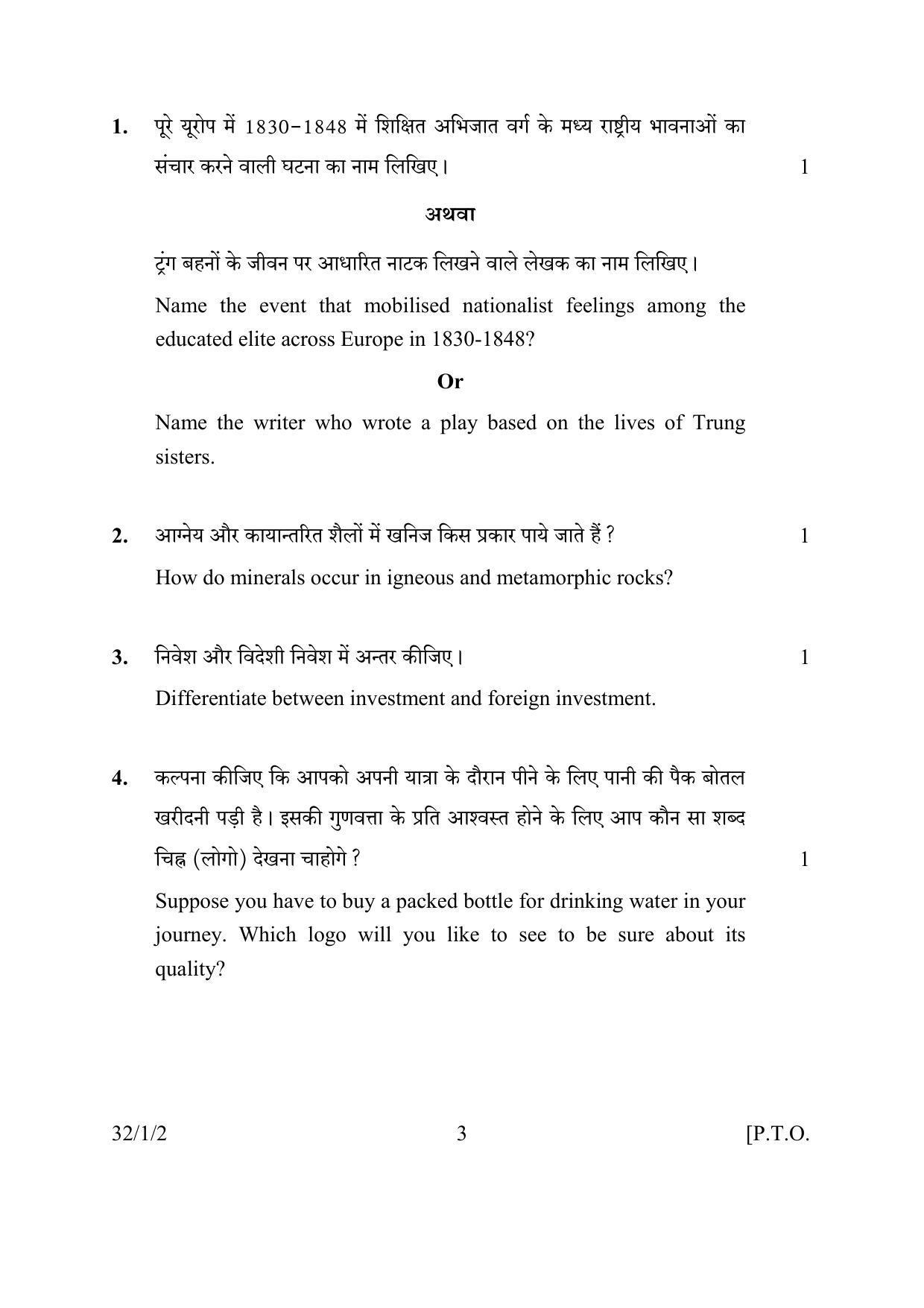 CBSE Class 10 32-1-2 SOCIAL SCIENCE 2016 Question Paper - Page 3