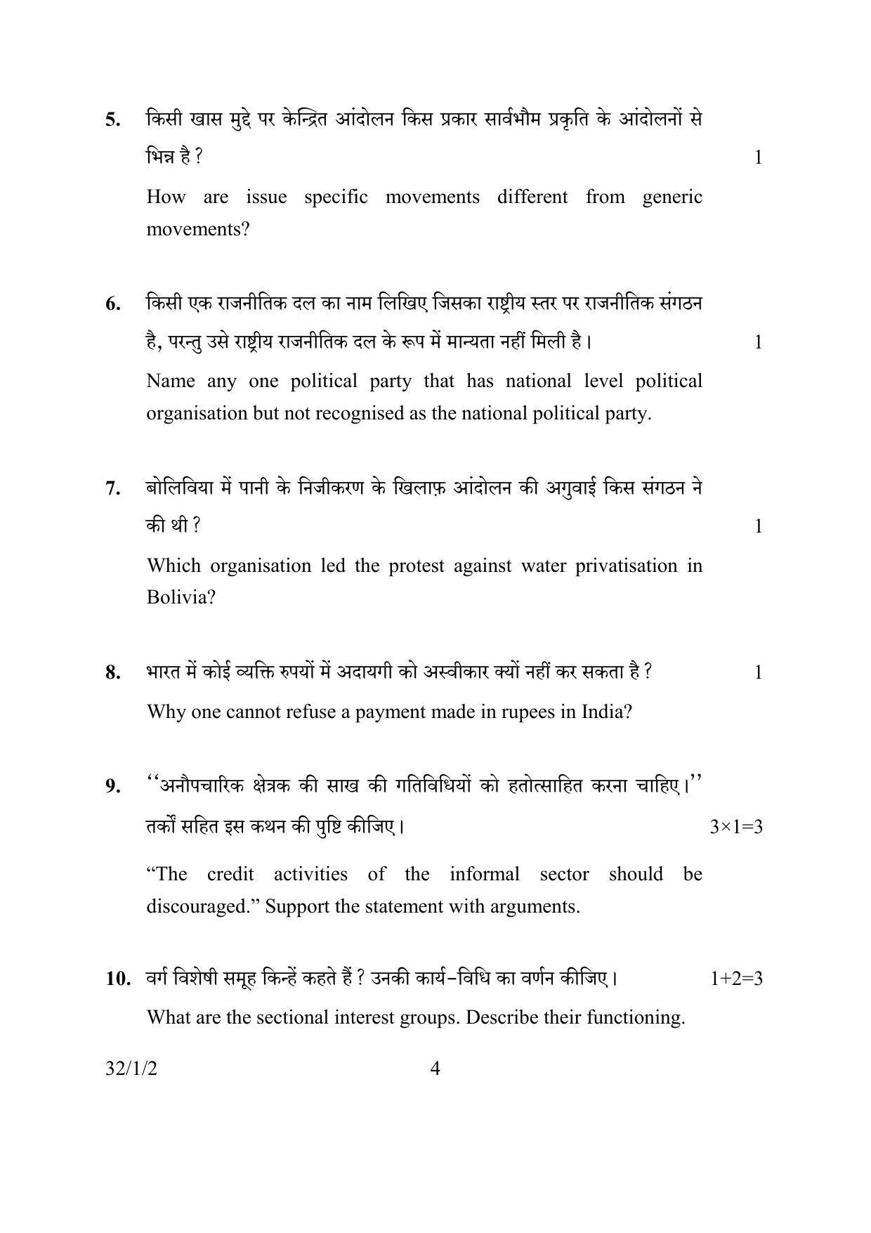 CBSE Class 10 32-1-2 SOCIAL SCIENCE 2016 Question Paper - Page 4